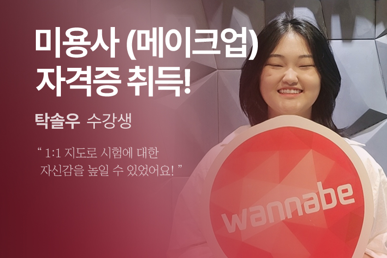 합격생 후기