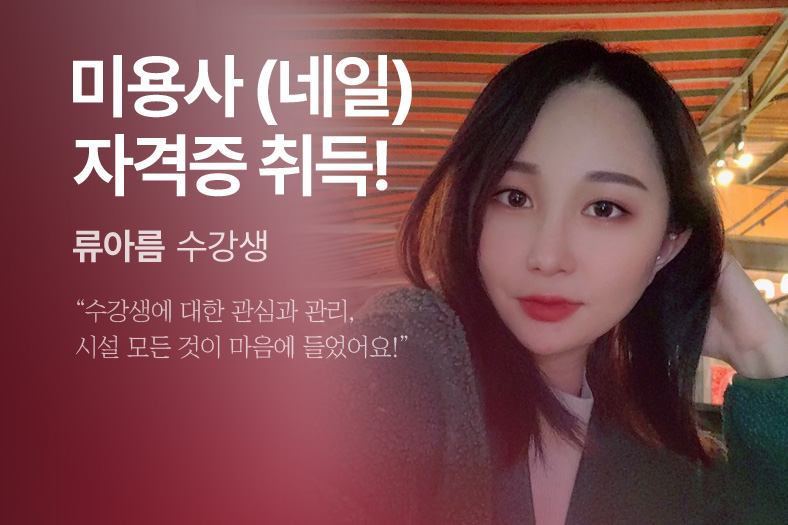 합격생 후기
