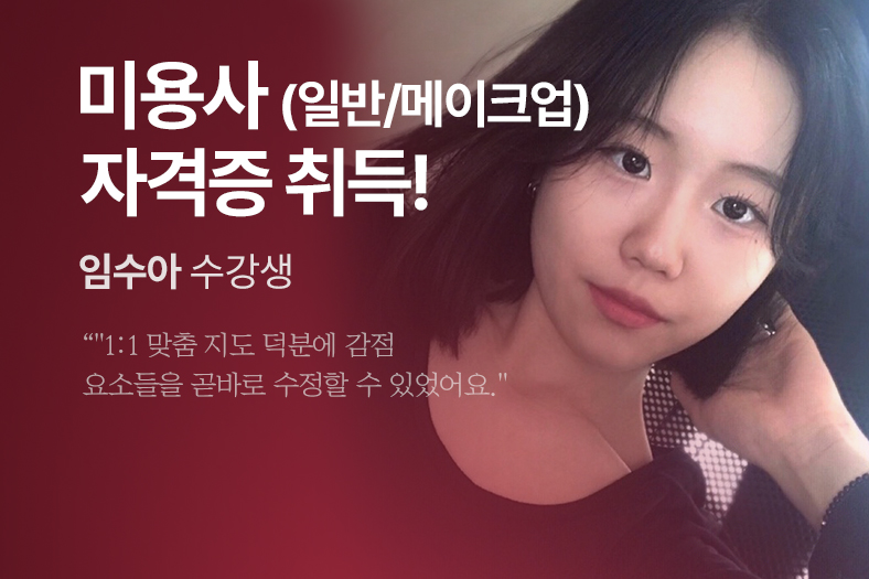 합격생 후기