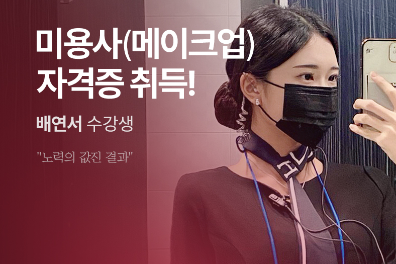 합격생 후기